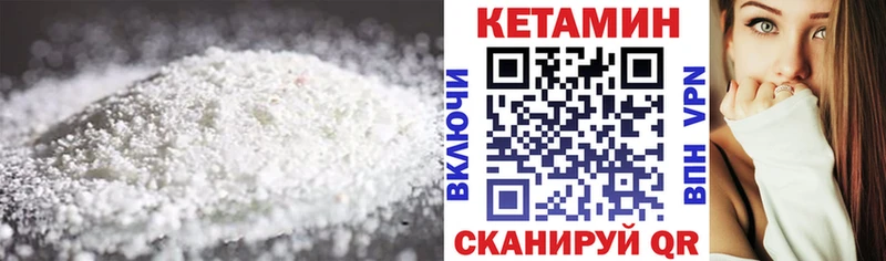Кетамин VHQ  Среднеуральск 